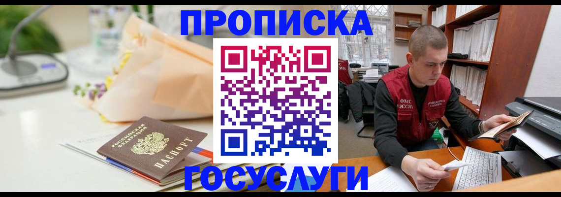 временная регистрация в квартире в Кореновске