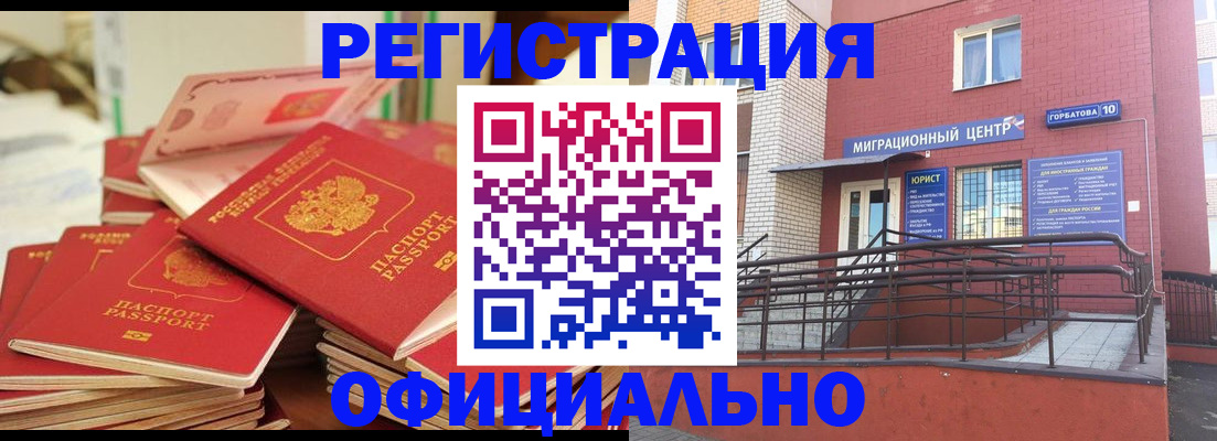 временная регистрация 2025 в Кореновске