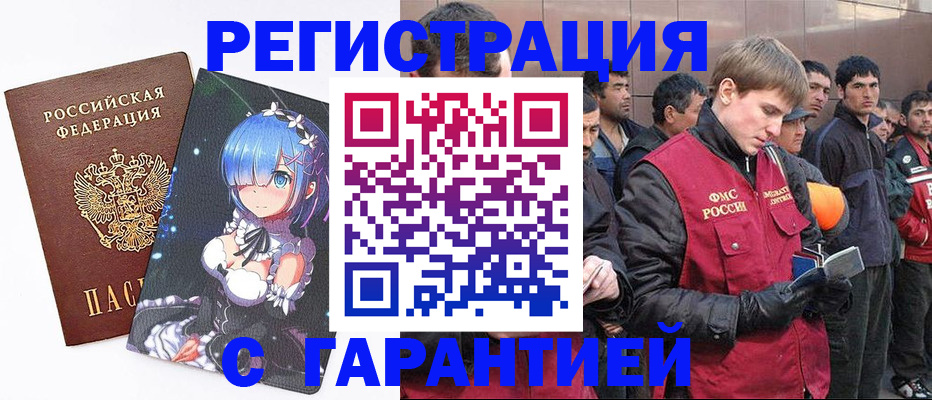 временная регистрация собственник в Кореновске