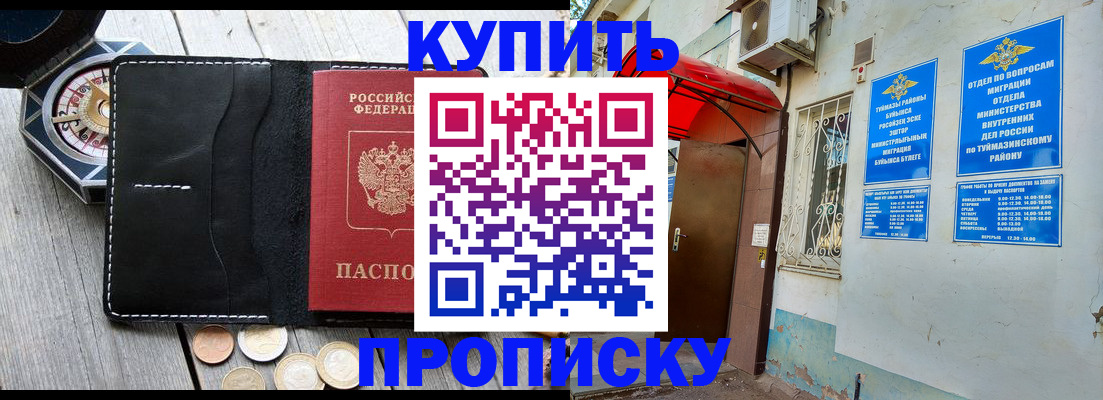 регистрация для школы в Кореновске